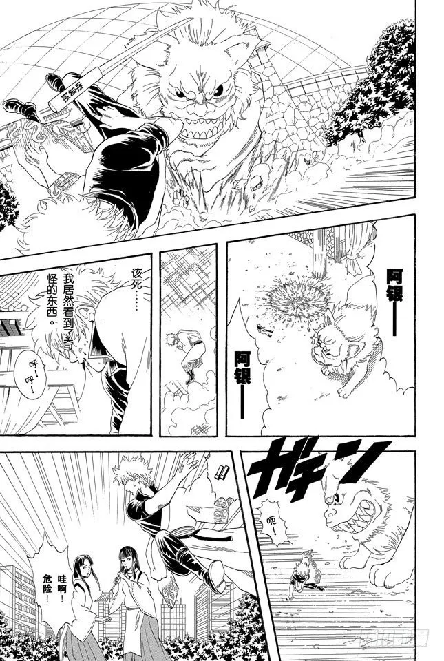 第73话 一声“汪”胜过一百万首诗 第2页