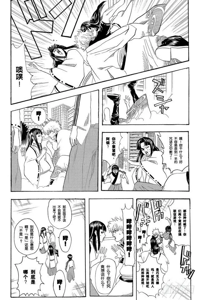 第73话 一声“汪”胜过一百万首诗 第3页