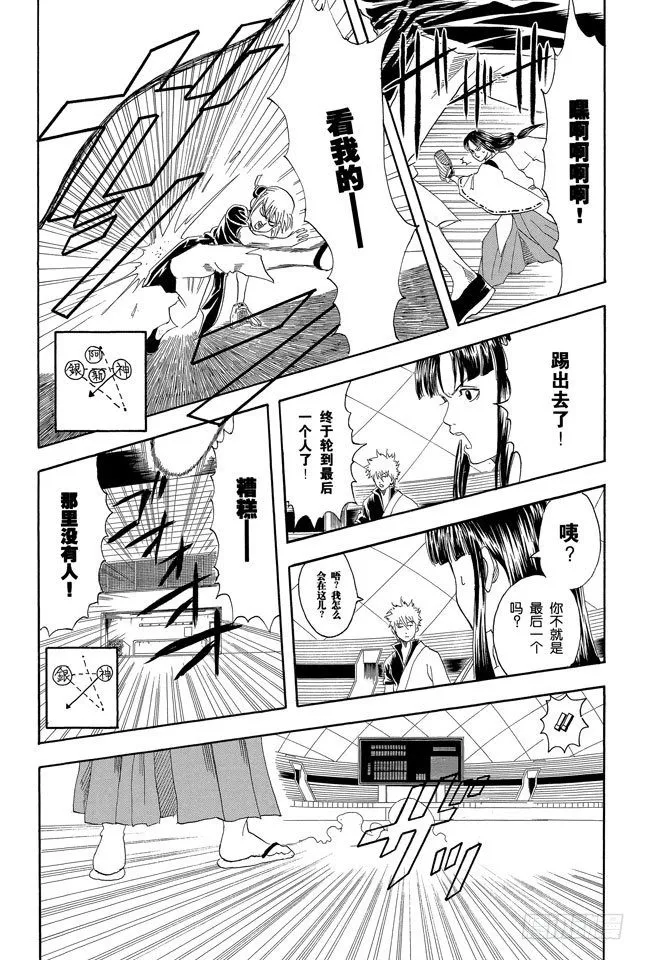 第73话 一声“汪”胜过一百万首诗 第14页