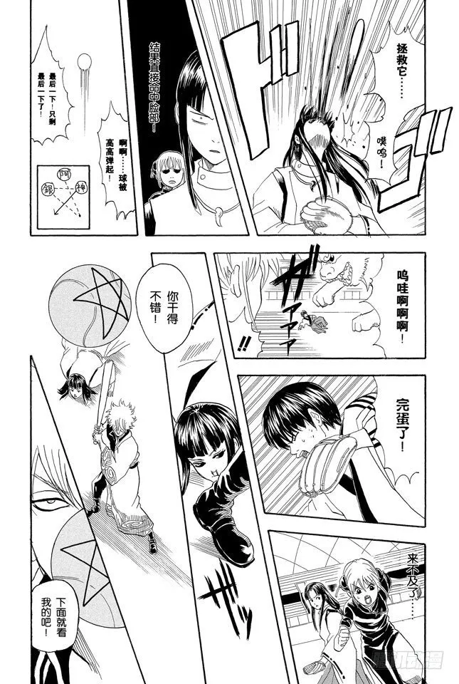 第73话 一声“汪”胜过一百万首诗 第16页