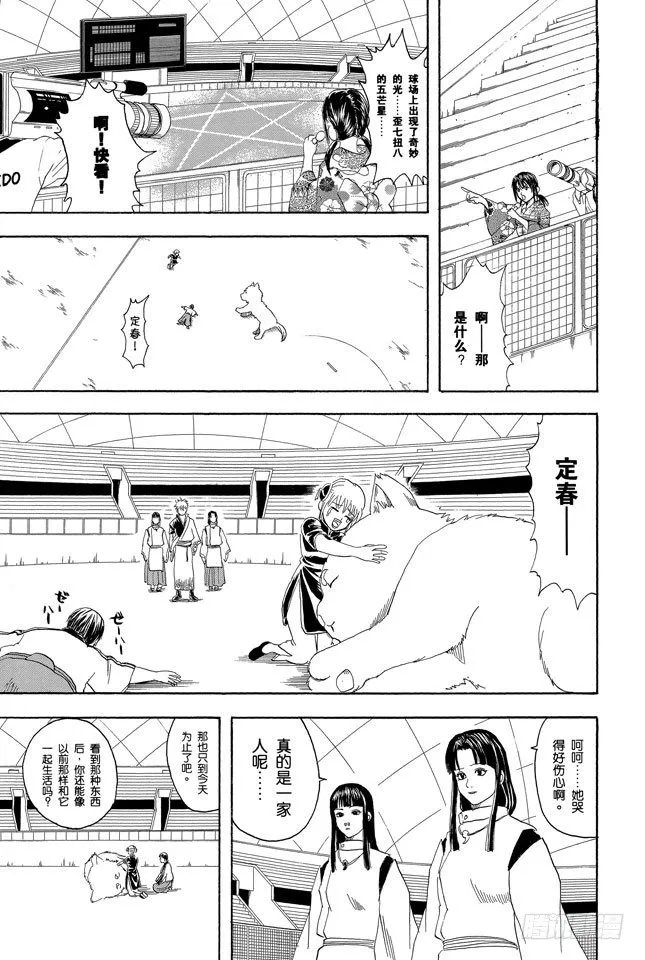 第73话 一声“汪”胜过一百万首诗 第18页