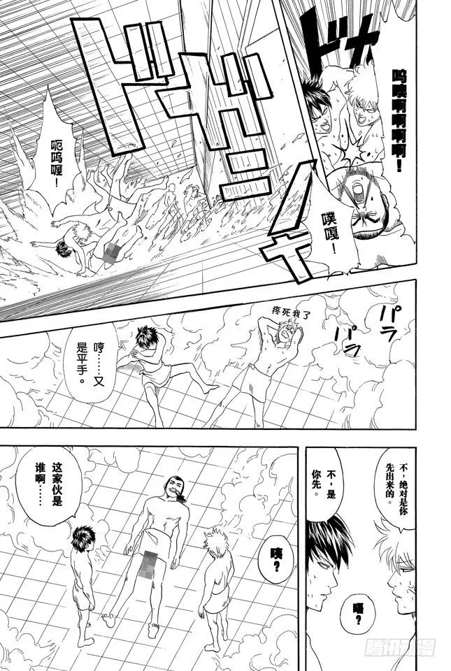 第75话 个性相似的两人容易吵架 第19页