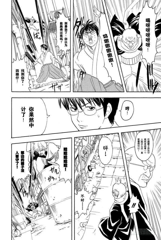 第76话 不管什么事，既然做了就不能输 第14页