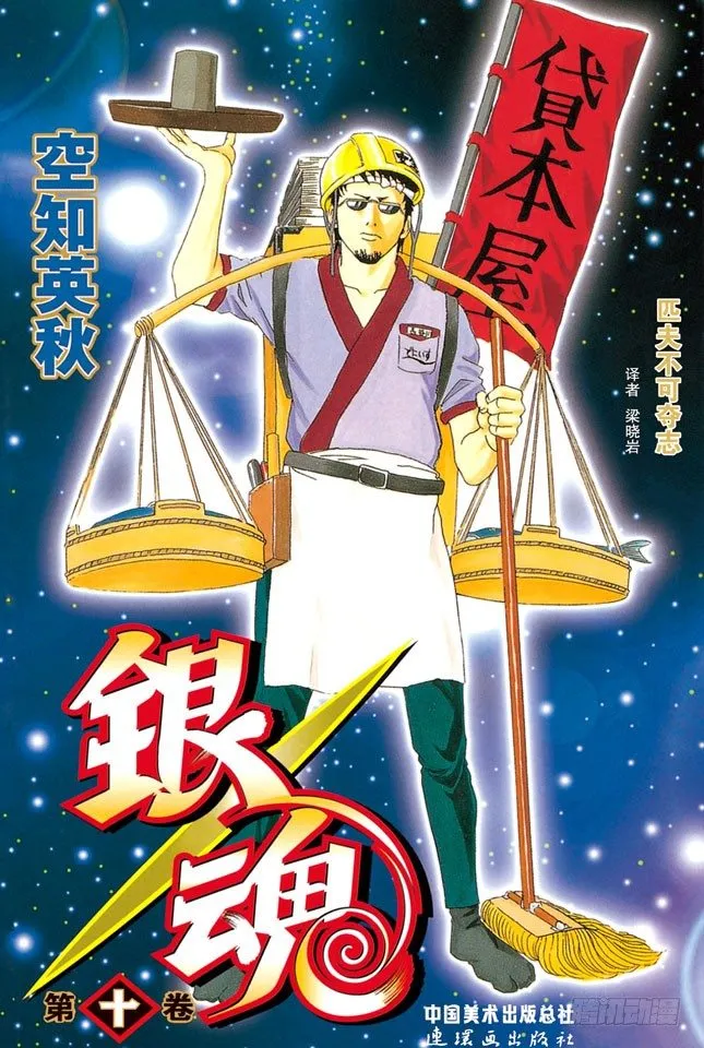 第77话 牛奶最好是人体皮肤的温度 第1页