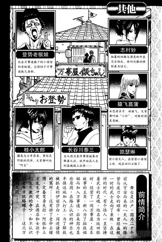 第77话 牛奶最好是人体皮肤的温度 第6页