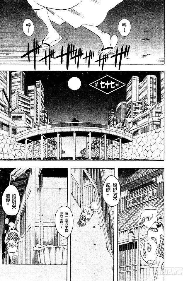 第77话 牛奶最好是人体皮肤的温度 第8页