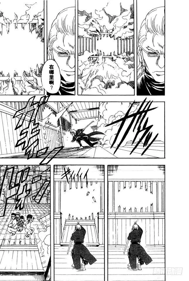 第79话 要和人见面就得先预约 第5页