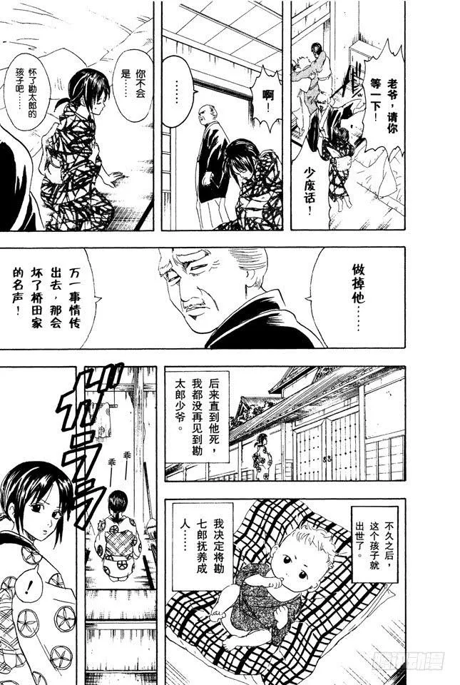 第79话 要和人见面就得先预约 第15页