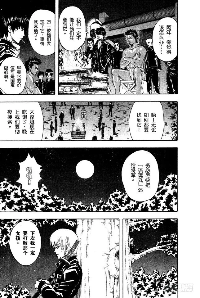 第83话 少年会通过独角仙去体会生命的可贵 第19页