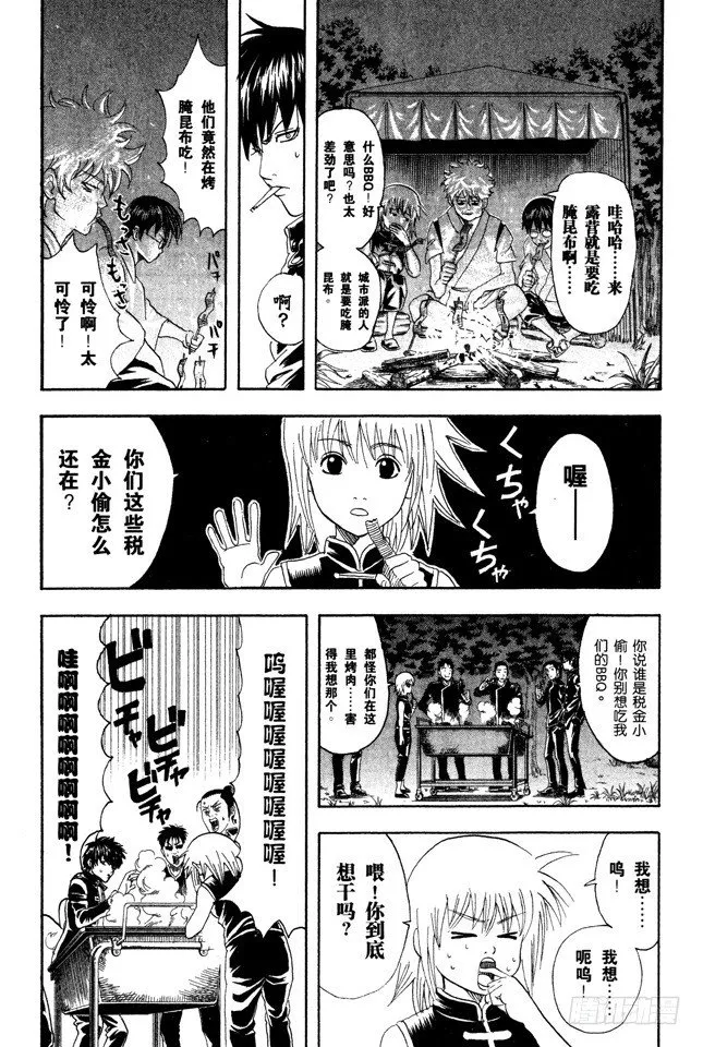 第84话 匹夫不可夺志 第6页