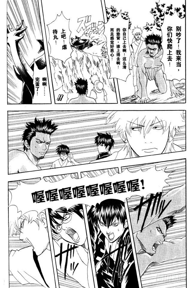 第84话 匹夫不可夺志 第16页