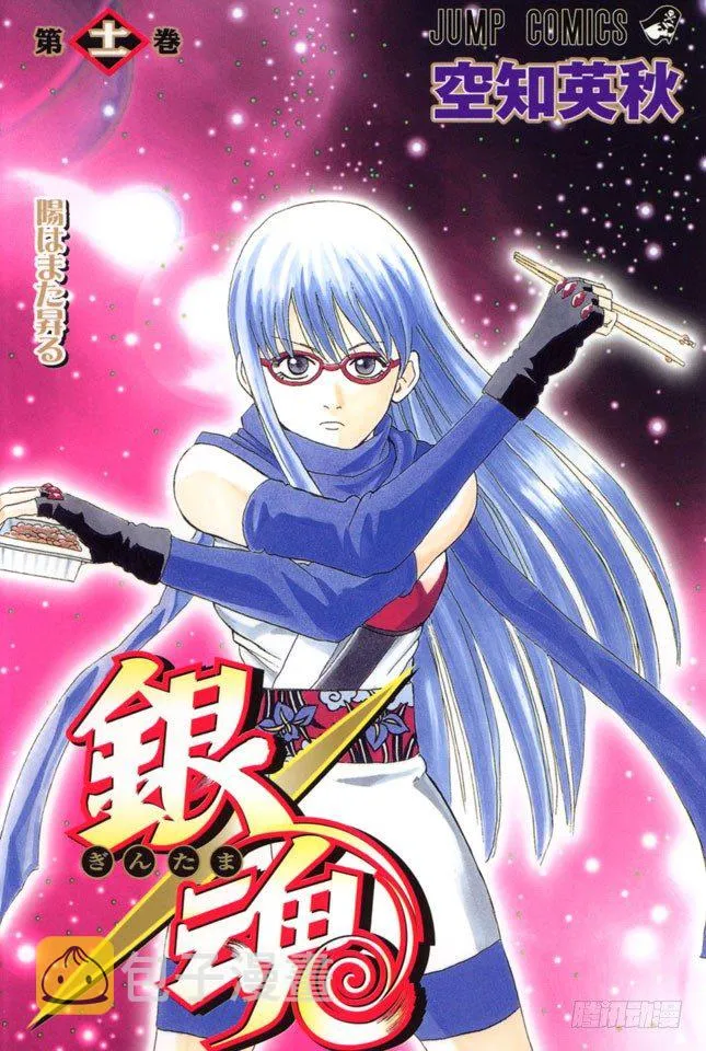 第86话 恋爱无需样本 第1页
