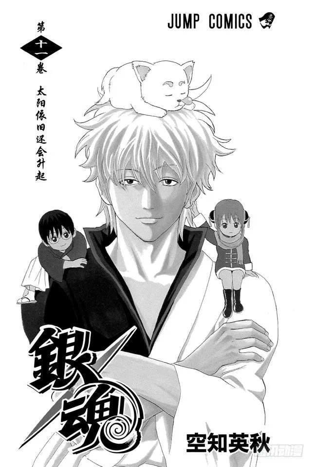 第86话 恋爱无需样本 第4页
