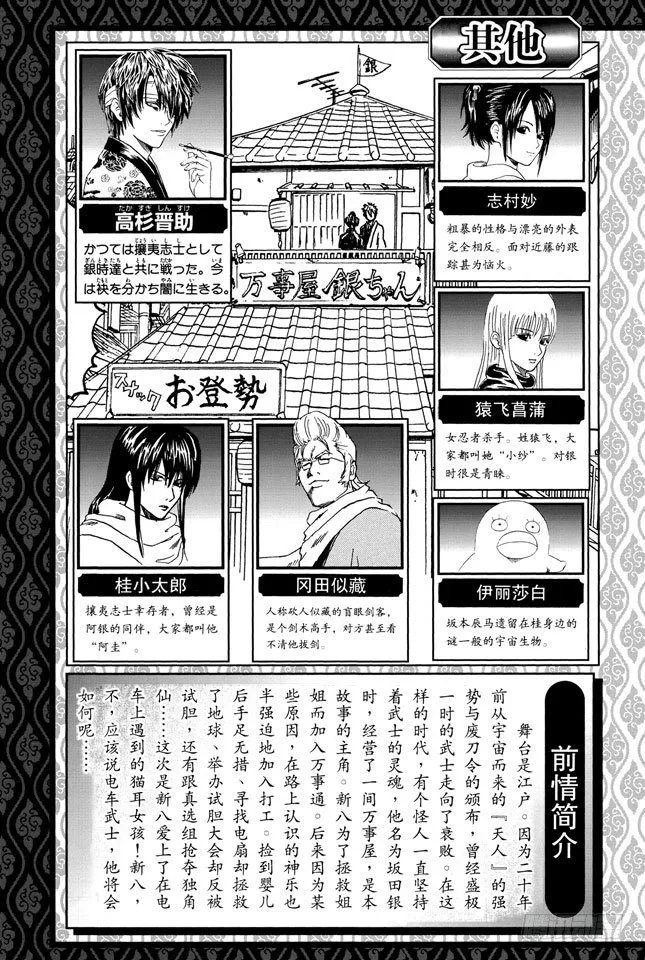 第86话 恋爱无需样本 第6页