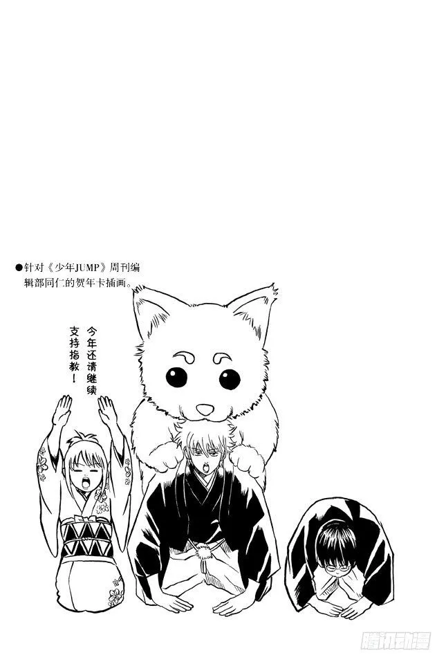 第86话 恋爱无需样本 第8页