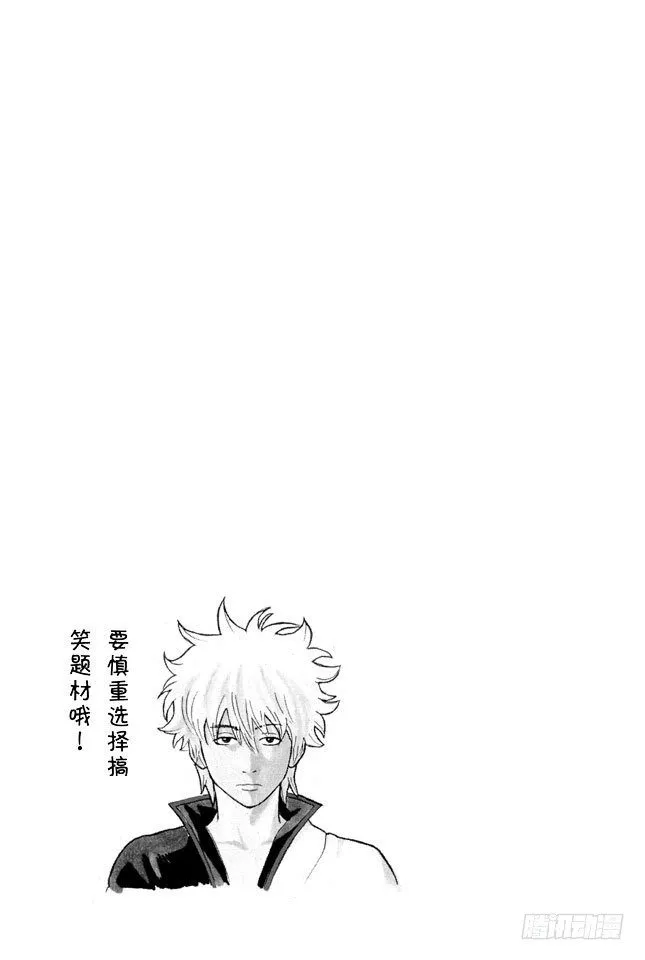 第86话 恋爱无需样本 第11页