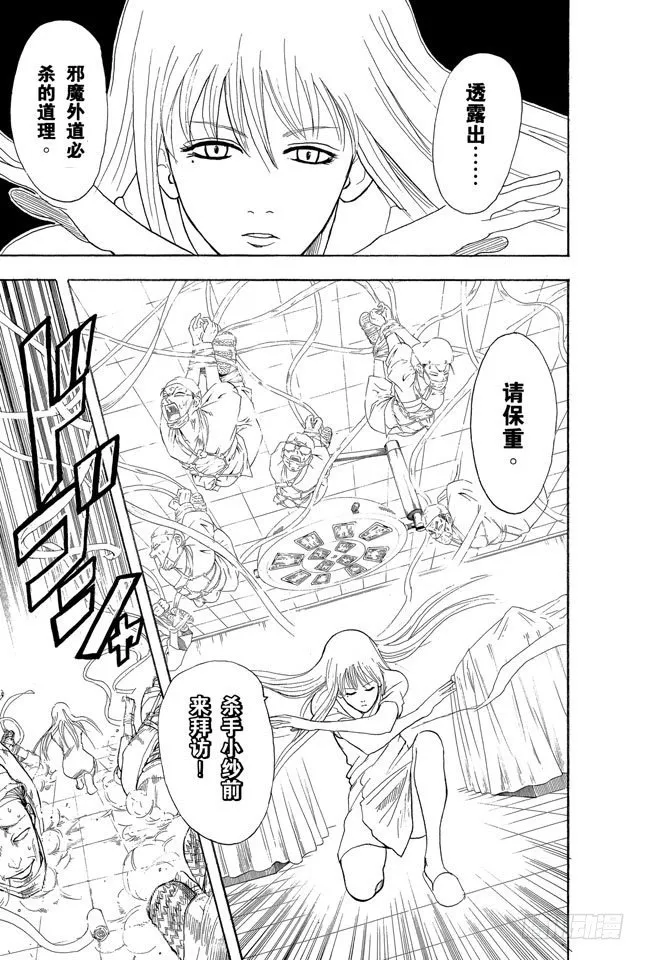 第88话 理想的女朋友果然还是小南 第17页