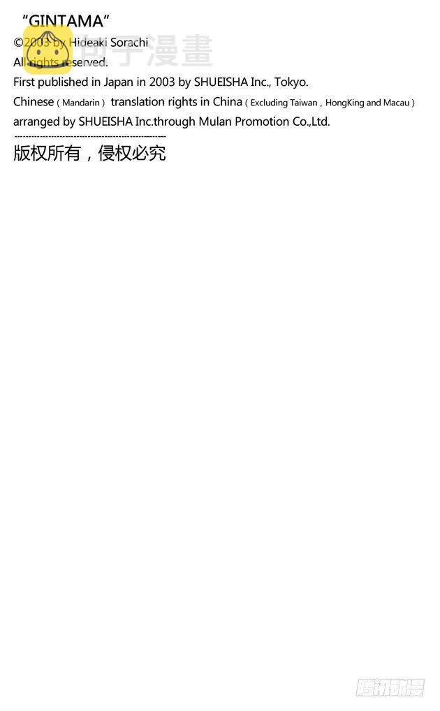 第88话 理想的女朋友果然还是小南 第20页