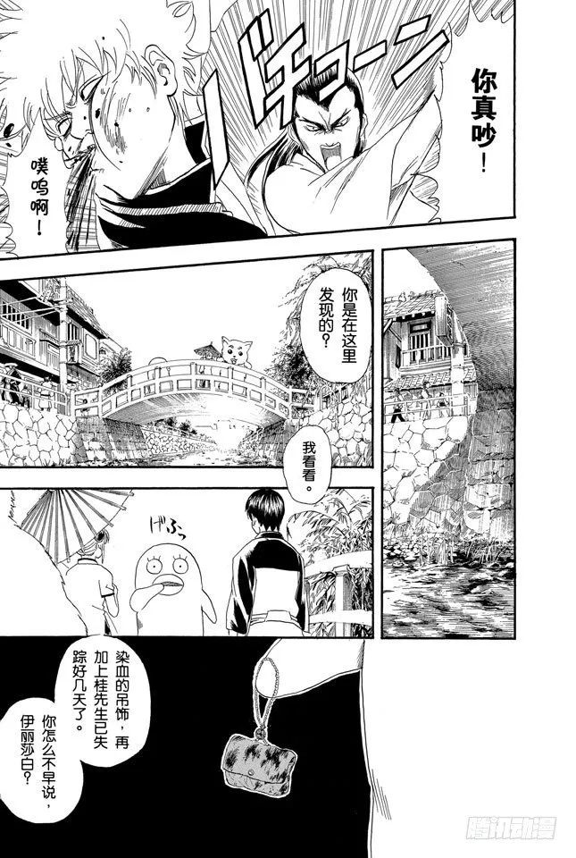 第89话 杂货店里最受欢迎的果然还是可乐饼面包 第11页