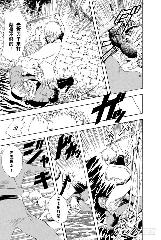 第90话 灾难会接蹱而至 第11页