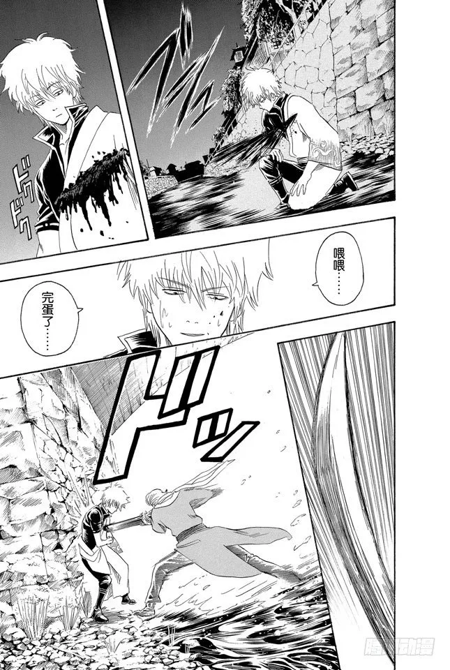 第90话 灾难会接蹱而至 第13页