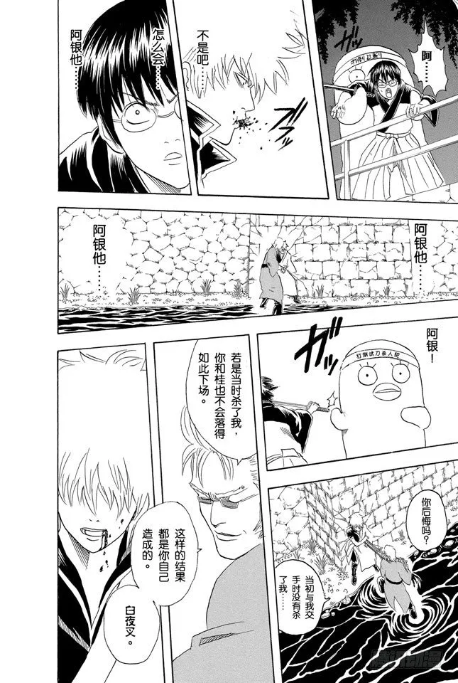 第90话 灾难会接蹱而至 第14页
