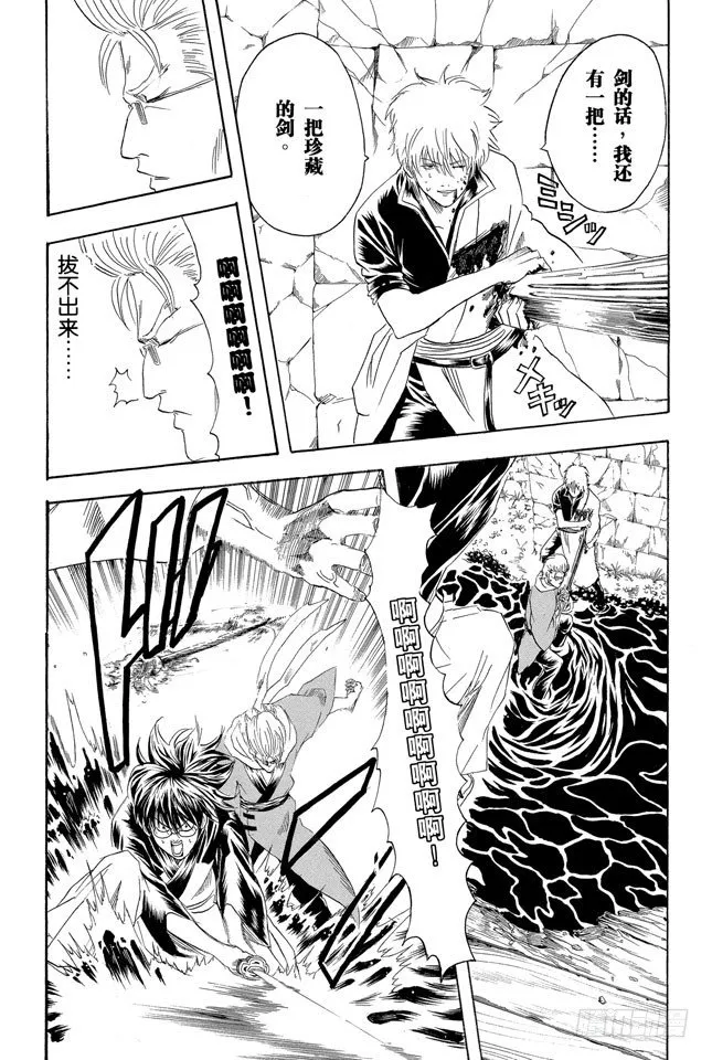 第90话 灾难会接蹱而至 第16页