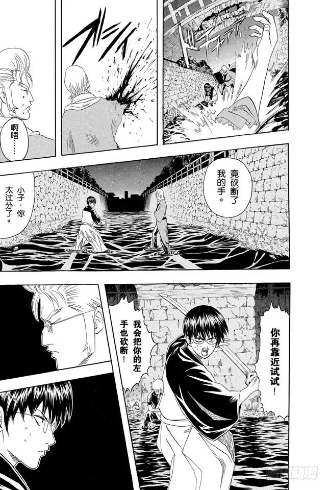 第90话 灾难会接蹱而至 第17页