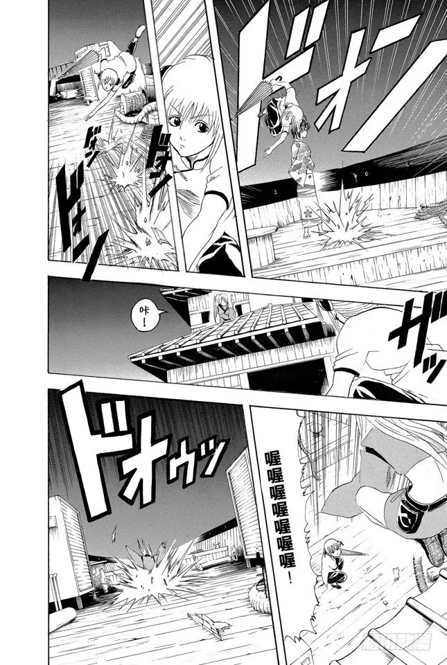 第91话 满月会让人疯狂 第2页