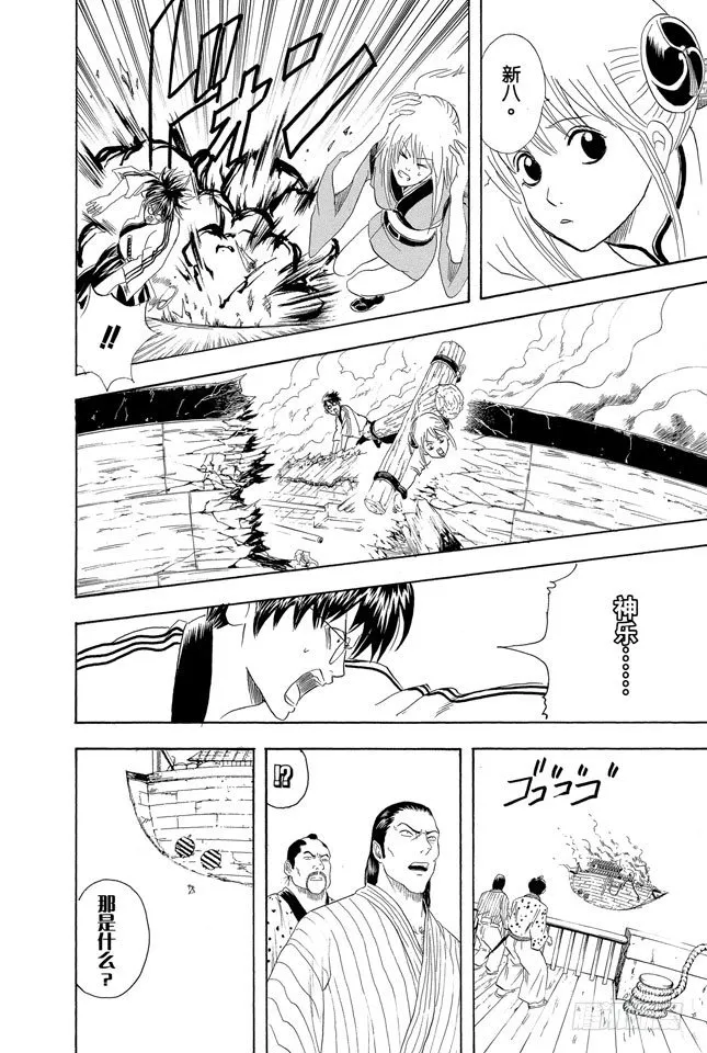 第93话 笨蛋和坏蛋都喜欢高的地方 第12页
