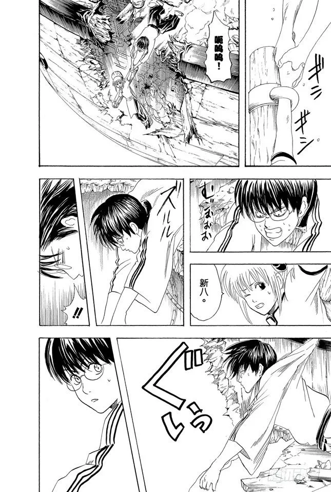 第93话 笨蛋和坏蛋都喜欢高的地方 第16页