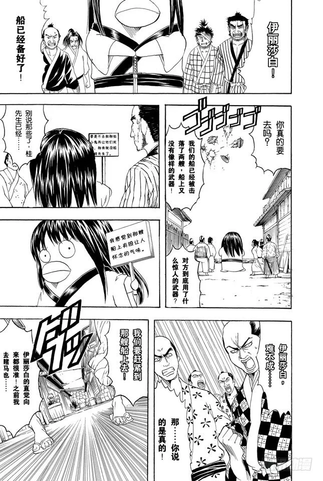 第94话 太阳依旧还会升起 第3页