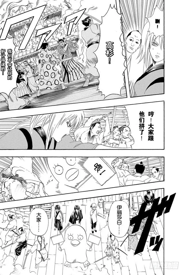 第94话 太阳依旧还会升起 第13页
