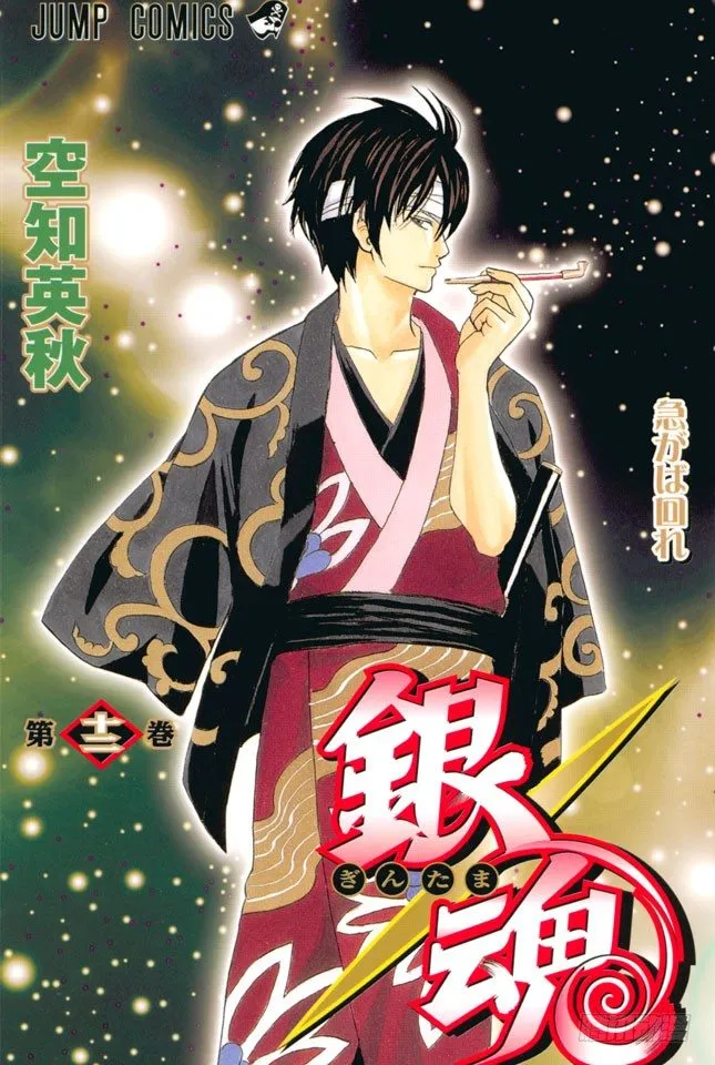第95话 暗夜的虫子会聚集到光亮处 第1页