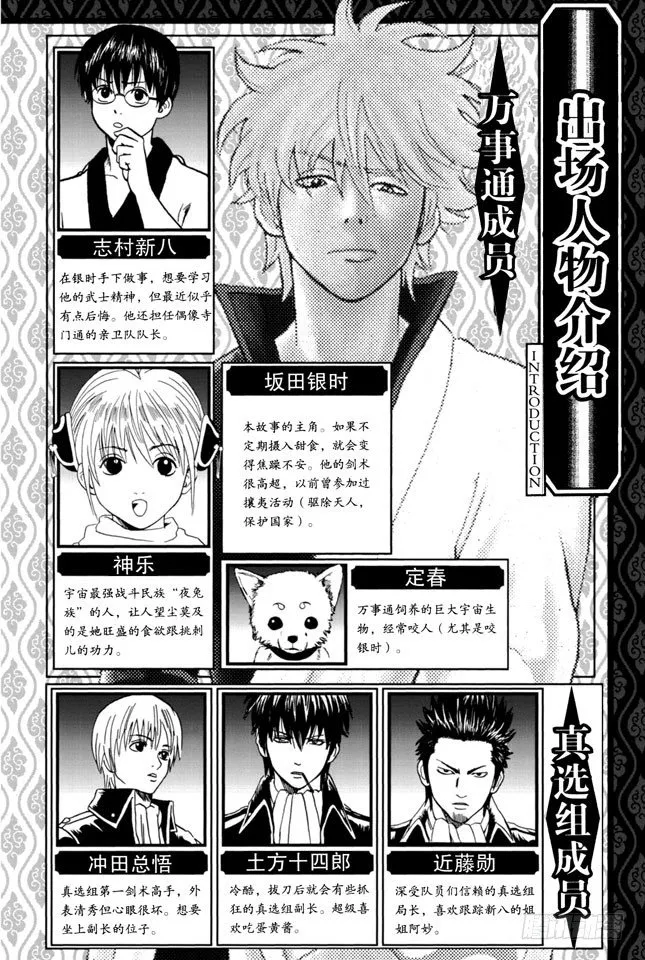 第95话 暗夜的虫子会聚集到光亮处 第5页
