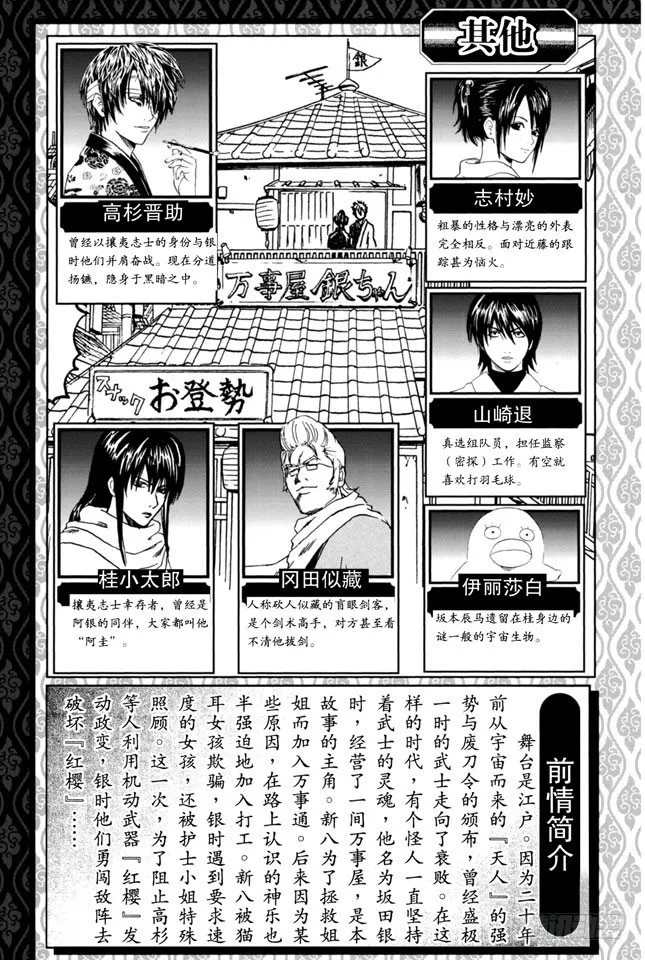 第95话 暗夜的虫子会聚集到光亮处 第6页