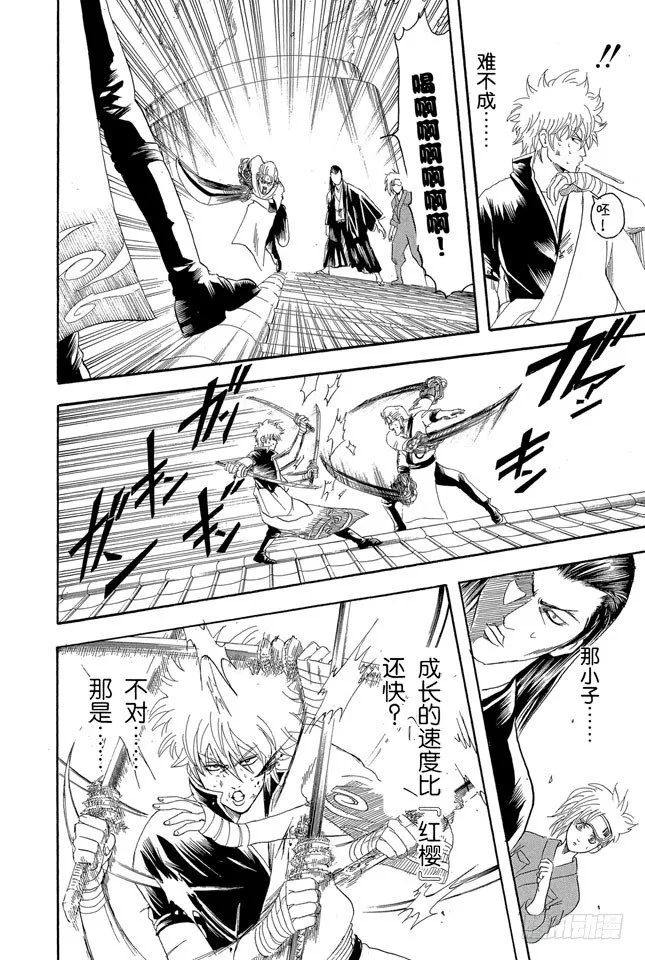 第95话 暗夜的虫子会聚集到光亮处 第19页