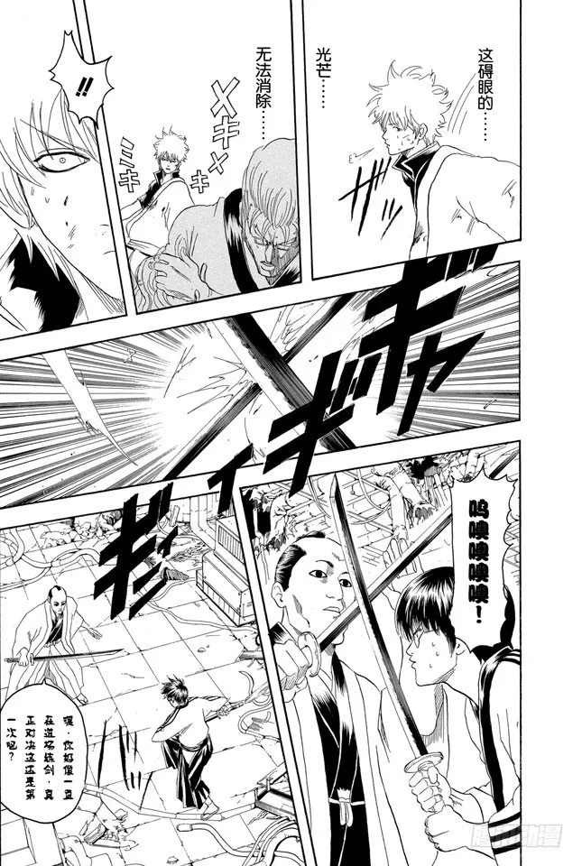 第95话 暗夜的虫子会聚集到光亮处 第22页