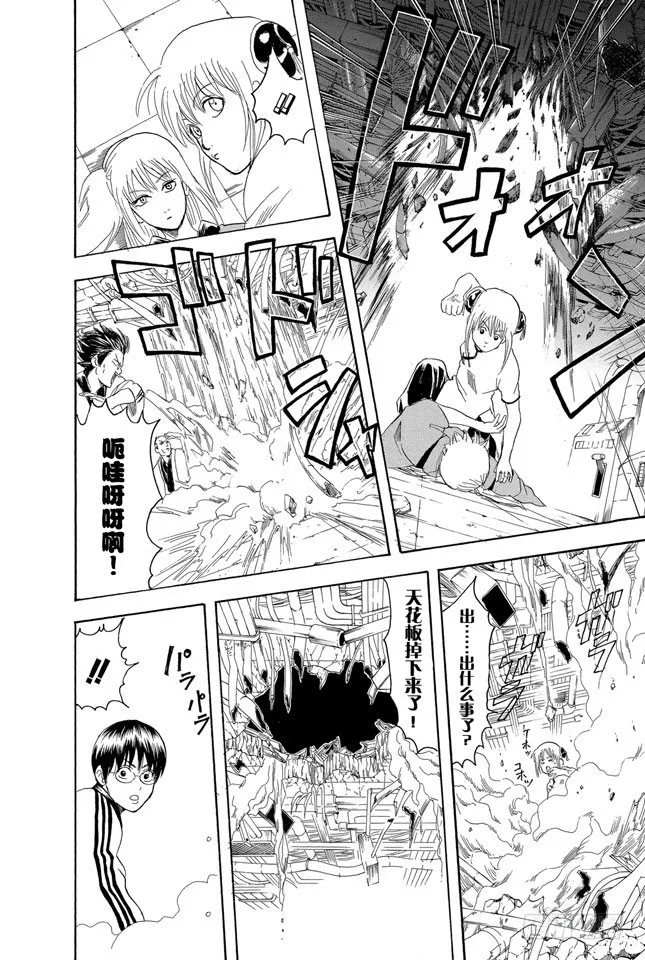 第95话 暗夜的虫子会聚集到光亮处 第25页