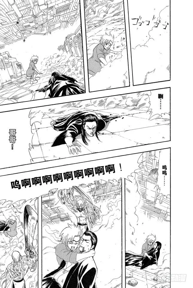 第96话 欲速则不达 第11页