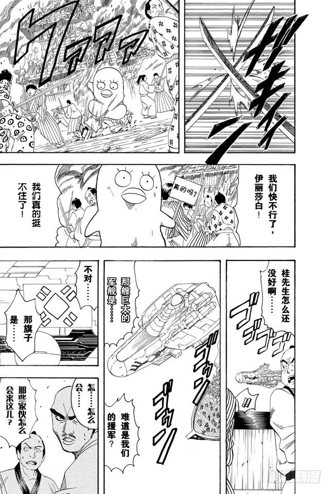 第97话 有备无患 第5页