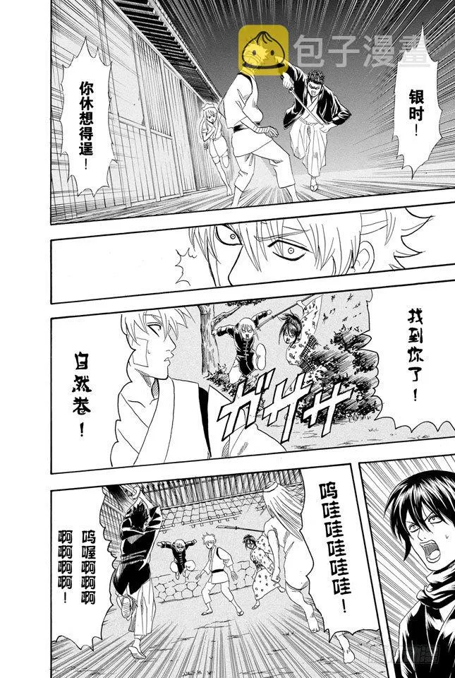 第98话 适得其反 第14页