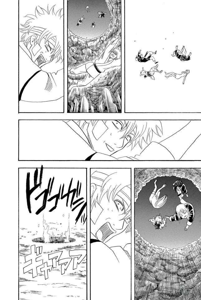 第98话 适得其反 第16页