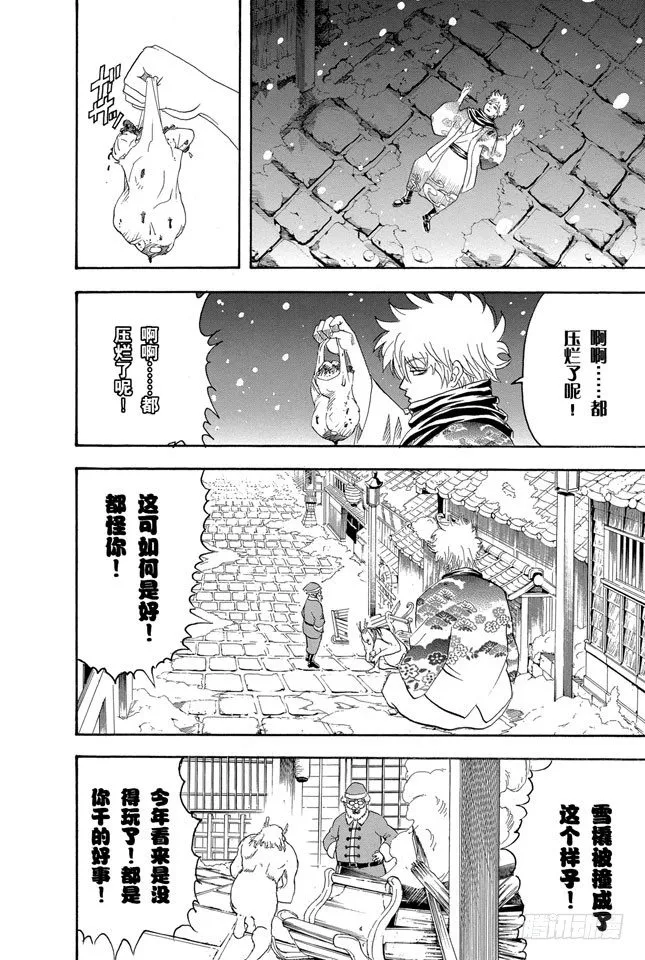 第99话 相比那些坚持认为圣诞老人不存在的家伙，我更相信他真实存在 第2页