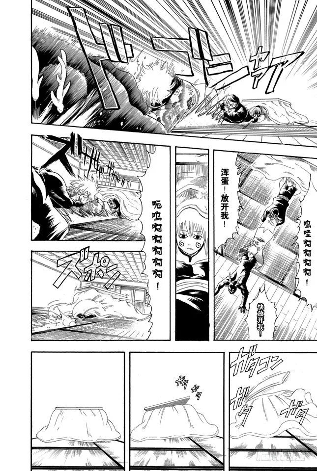 第99话 相比那些坚持认为圣诞老人不存在的家伙，我更相信他真实存在 第18页