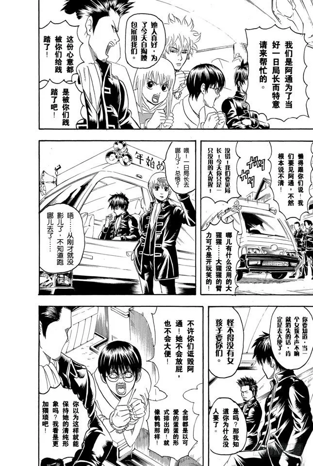 第102话 为了做我自己 第2页