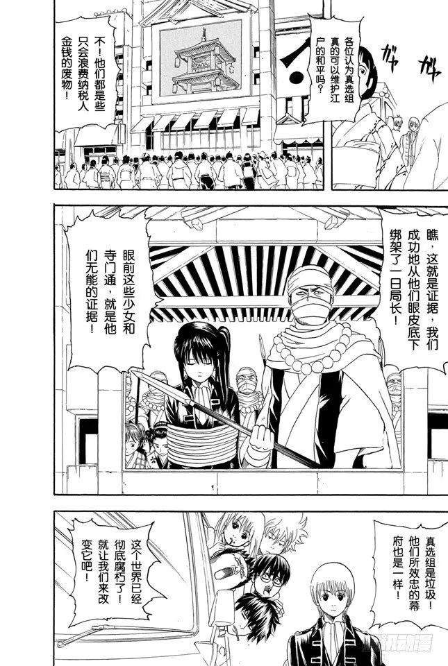 第102话 为了做我自己 第4页