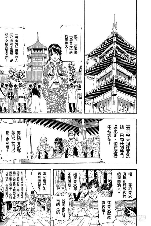 第102话 为了做我自己 第5页