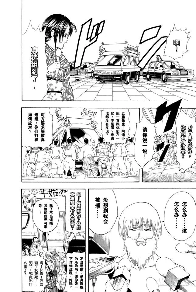 第102话 为了做我自己 第6页