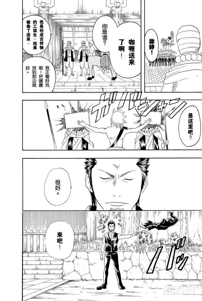 第102话 为了做我自己 第14页